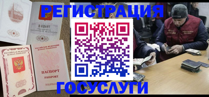 прописка иностранных граждан в Рязани